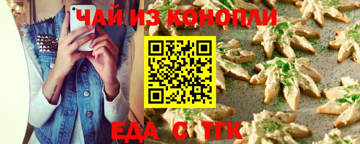 Северодвинск  Canna-Cookies конопля  Вход с VPN 