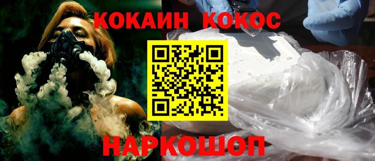 КОКАИН Fish Scale Северодвинск