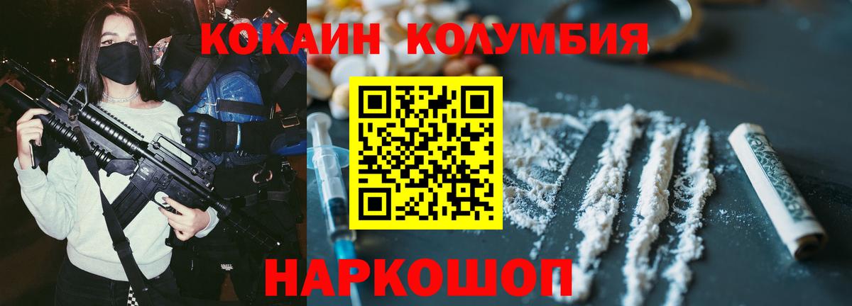 Северодвинск  КОКАИН Эквадор  Кокаин  Вход с VPN  КОКАИН Перу 