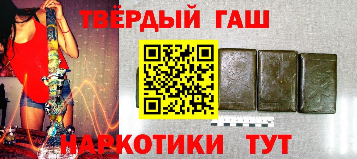 ГАШИШ гарик Северодвинск
