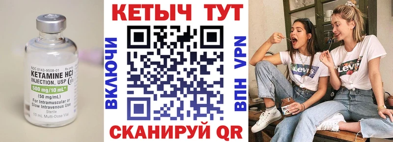 Кетамин VHQ  Северодвинск 