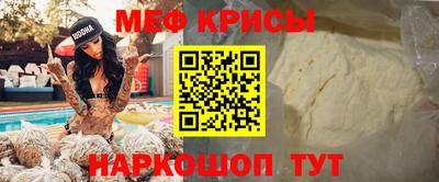 мяу мяу кристалл Вязники