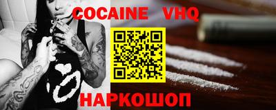 COCAINE Вязьма