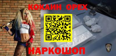 COCAINE Вязьма