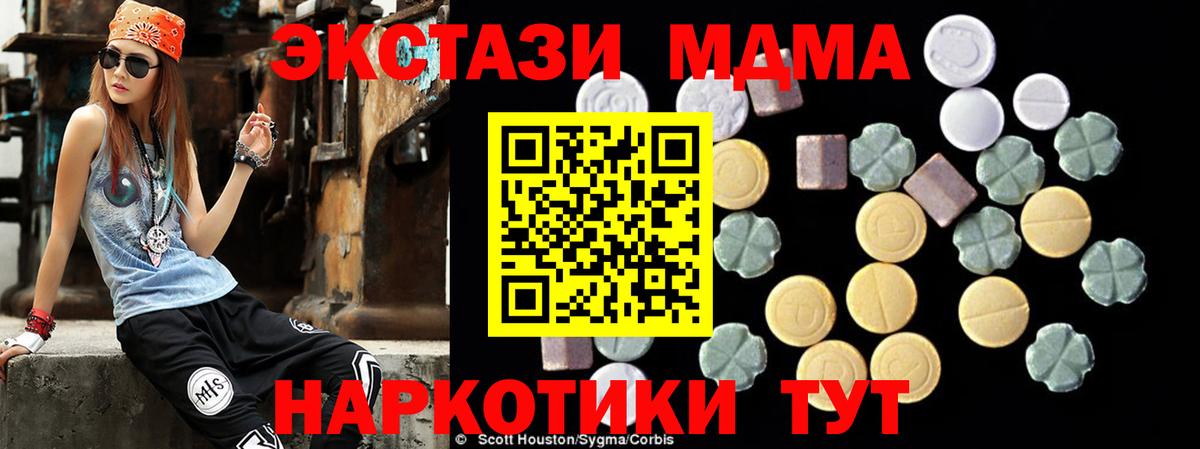 МДМА молли  MDMA  Северодвинск  Вход с VPN  MDMA кристаллы 