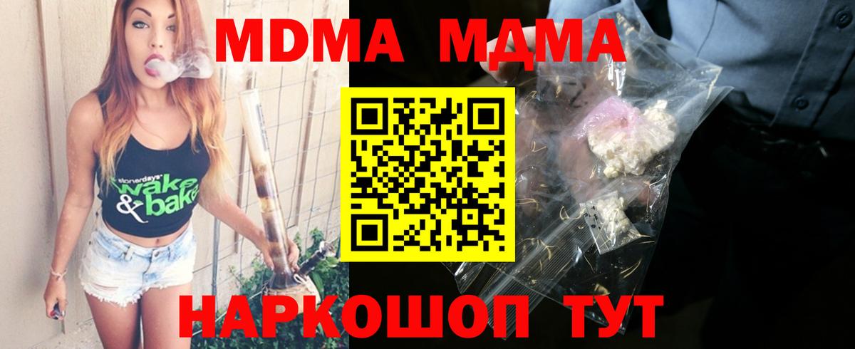 MDMA crystal Северодвинск