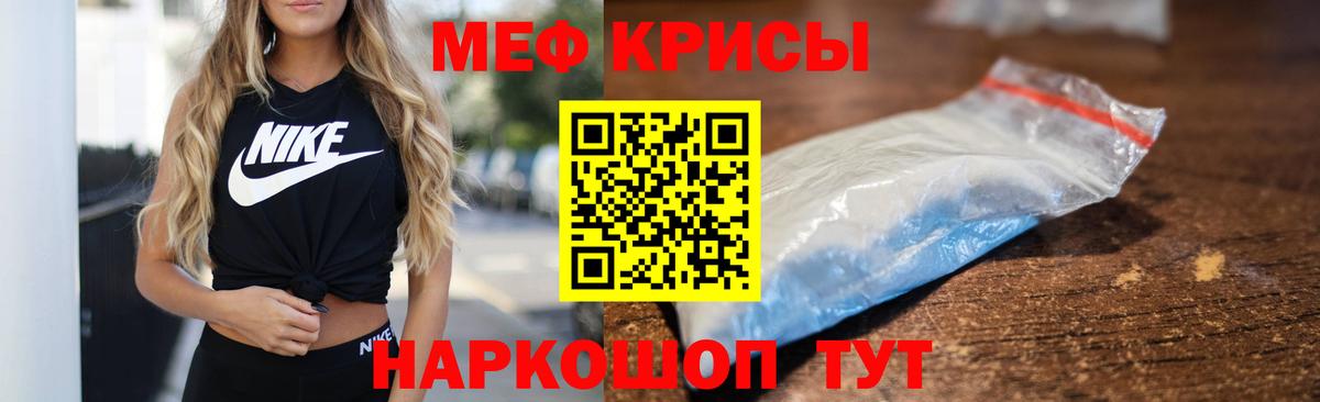Меф  Вход с VPN  МЯУ-МЯУ  Северодвинск  Меф mephedrone  МЯУ-МЯУ mephedrone 
