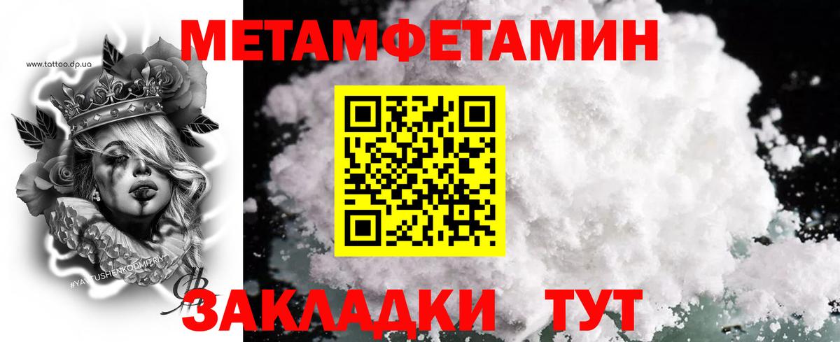 МЕТАМФЕТАМИН мет Северодвинск