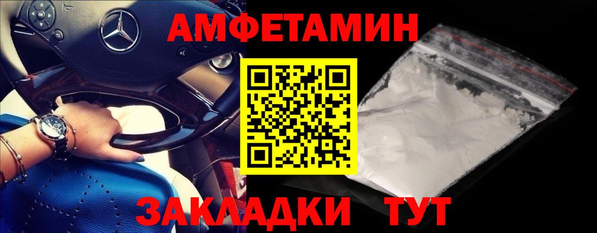 Северодвинск  Метамфетамин пудра  Вход с VPN  Метамфетамин пудра 