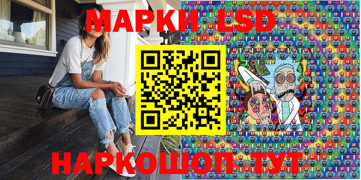 Марки 25I-NBOMe 1,8мг Северодвинск