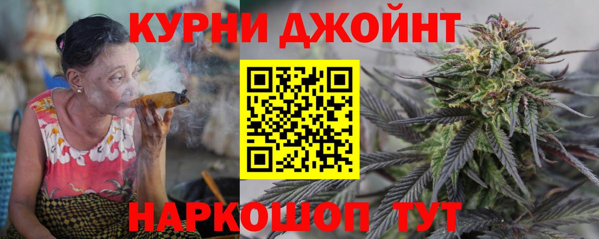 МАРИХУАНА индика Северодвинск